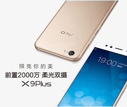 VIVOx9手机照亮你的美