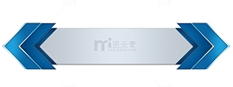 蓝色科技风双箭头素材