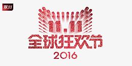 双11logo
