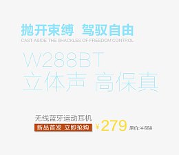 无限蓝牙耳机