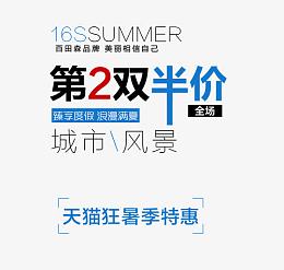 第2双半价特惠艺术字