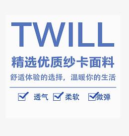 淘宝服装面料文案