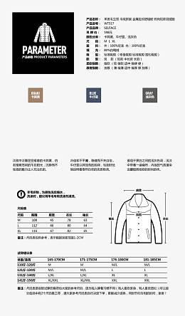 羊毛衫服装尺码表