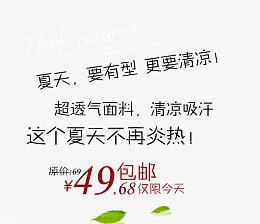 透气面料清凉吸汗不再炎热