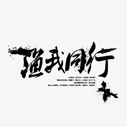 渔我同行
