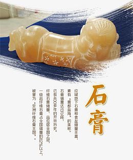 特产海报图片