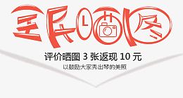 全民晒图艺术字