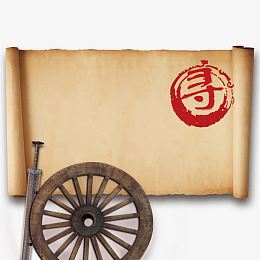 招聘卷轴