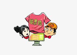 促销手段