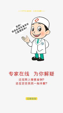 在线专家