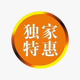 商品促销标签