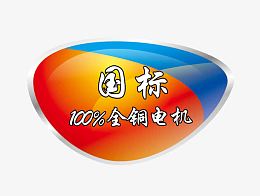 电机标贴