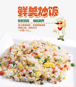 美食鲜美炒饭