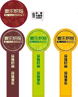 面点标签素材