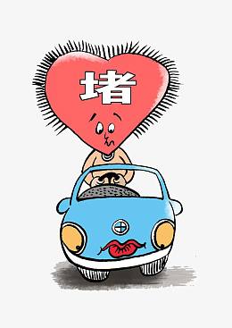 交通堵塞插图