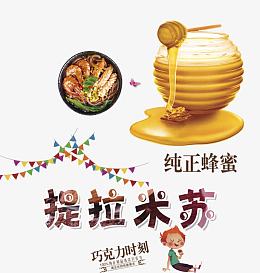 蜂蜜和蛋糕