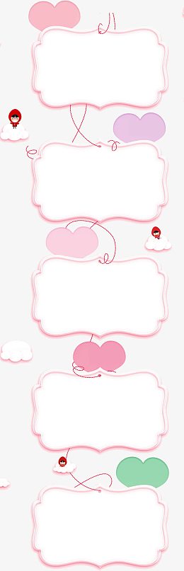 情人节粉嫩商品介绍框架