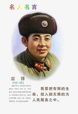 名人名言展板