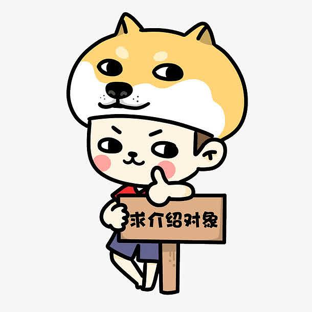 求介绍对象的小男孩