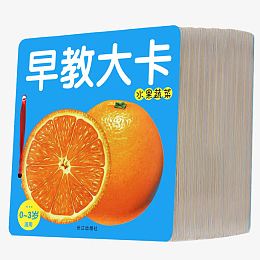 早教大卡书