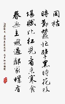 诗