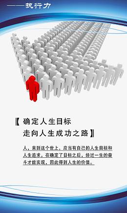 执行力
