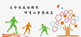 学校文化墙