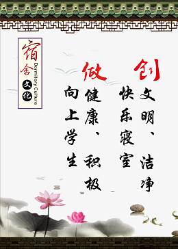 宿舍文化 公司文化