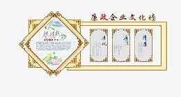 廉政企业文化墙