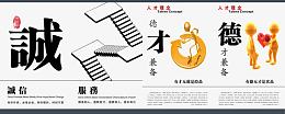 企业文化墙展板