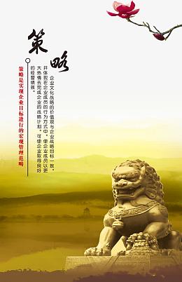 企业文化策略