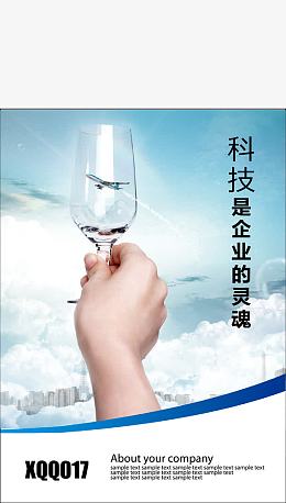 企业文化墙展板矢量素材