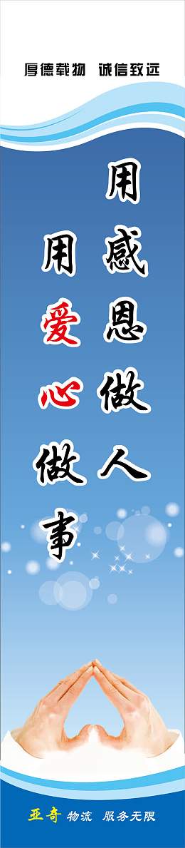 企业文化展板