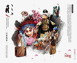 企业文化海报