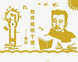 校园浮雕墙设计图片免抠