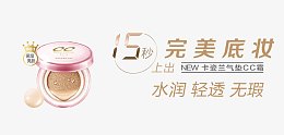 卡姿兰气垫BB霜