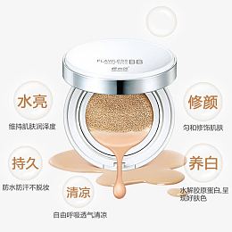 水亮持久BB霜