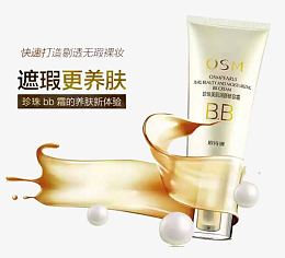 欧诗漫BB霜