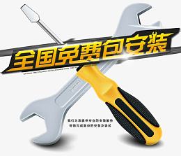 全国免费安装字体设计素材