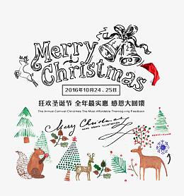 圣诞元素素材