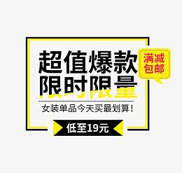 促销文案素材