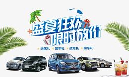 汽车广告