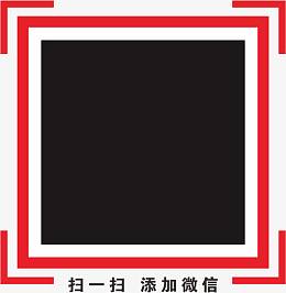 扫一扫添加微信