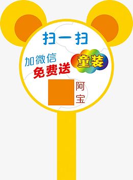 二维码手举牌矢量