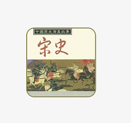 宋代书籍