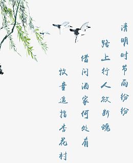 清明节柳叶燕子