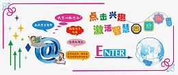 计算机教室文化