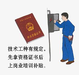 矢量技术工种规定