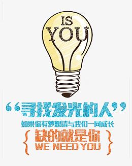 寻找发光的人