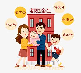 意外保险